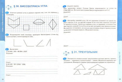 УМК Математика 5кл Зубарева,Мордкович [р/т. ч2]