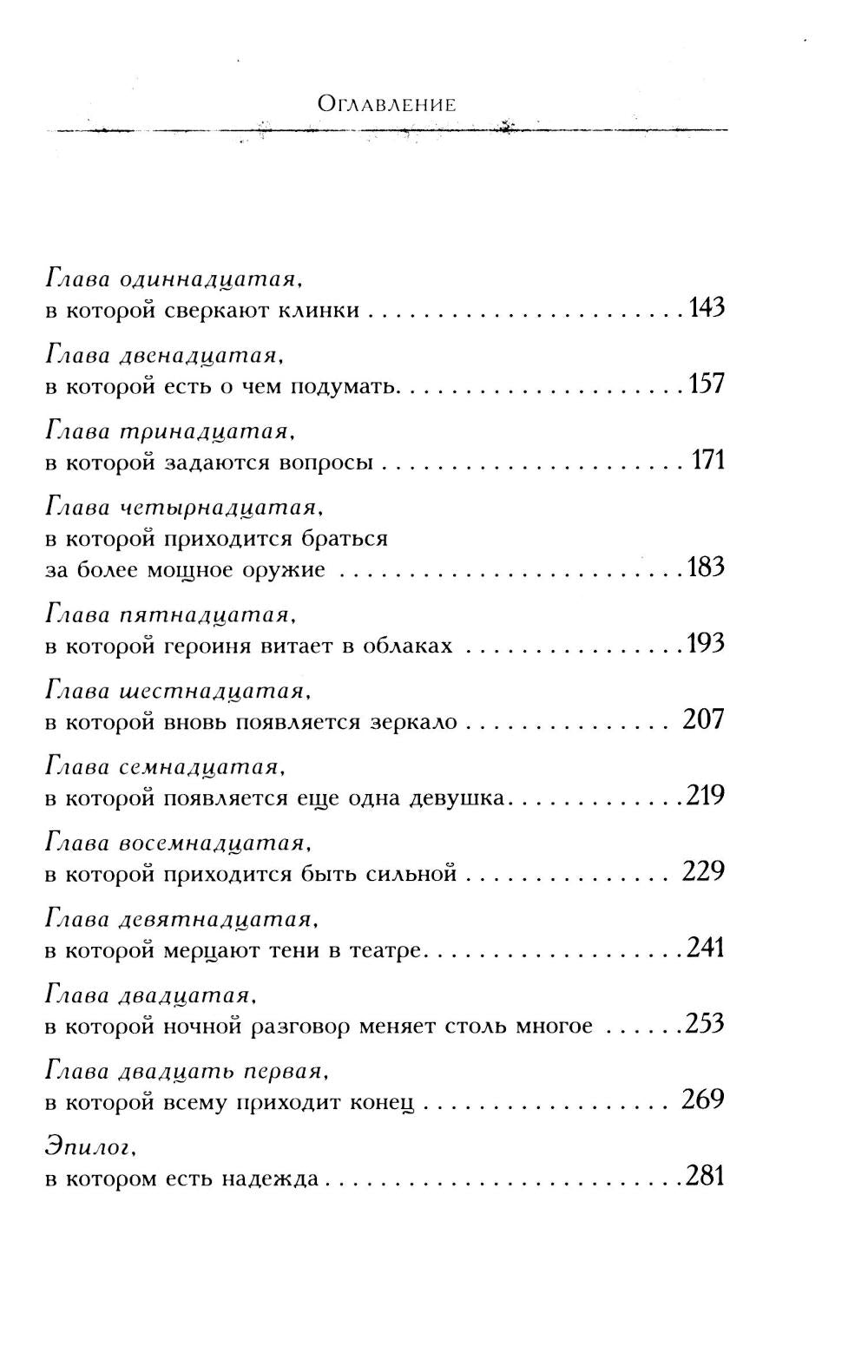 Дуэльный сезон (с автографом). Зимовец А.