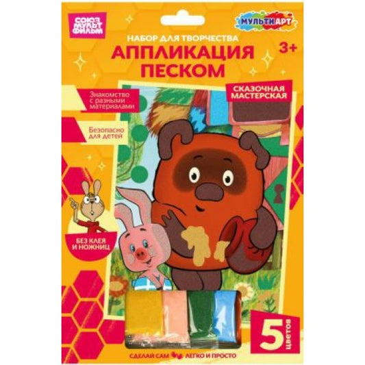 Аппликация песком а5 СОЮЗМУЛЬТФИЛЬМ МУЛЬТИ АРТ в кор.100шт
