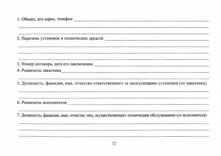 La documentation du système d'information technique est disponible pour la signalisation. (Формат А5, альбомный спуск, обложка картон мелов. 215, blok офсет 65) 48 стр.