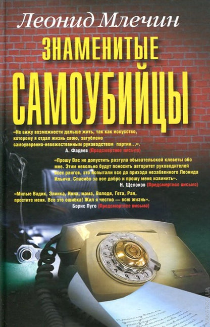 Знаменитые самоубийцы