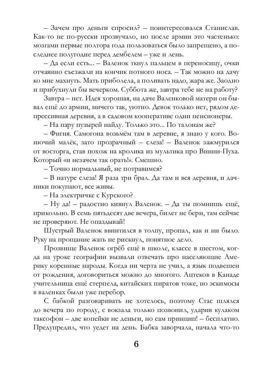 Ментакль