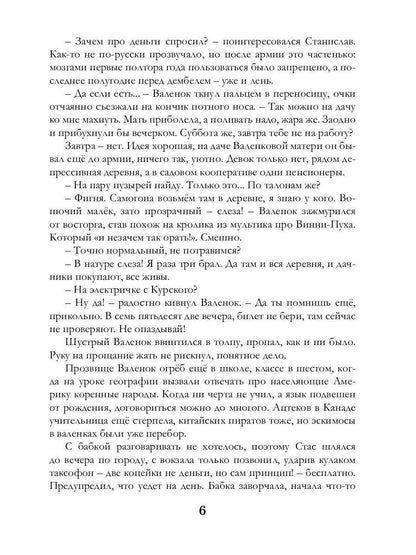 Ментакль