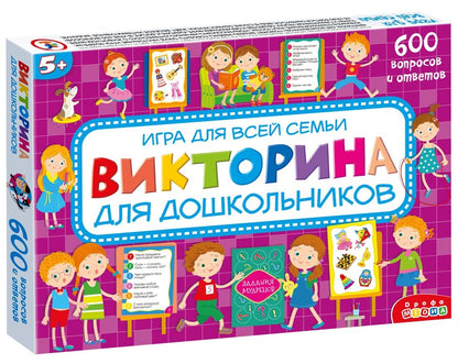 Игра настольная Дрофа-медиа Викторина для дошкольников