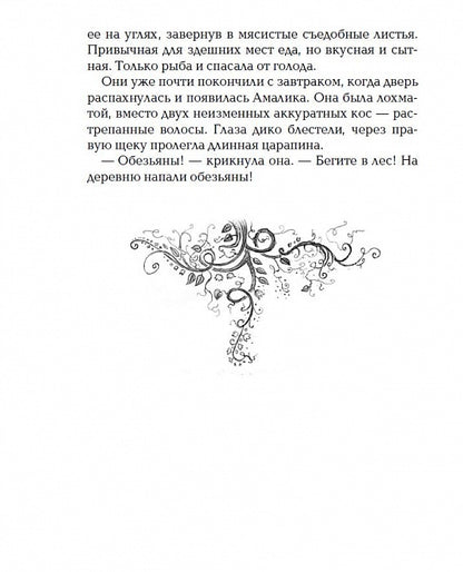 Живые. 3. Ne manquez pas votre nom