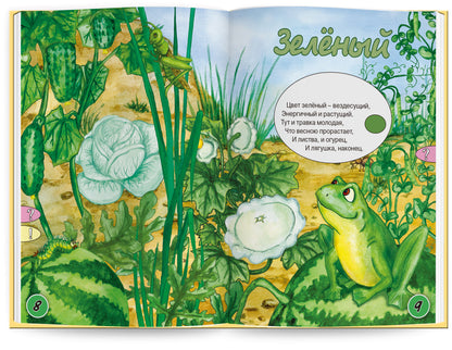 "Мы познаем мир"-3 Набор из 4 книг для говорящей ручки "ЗНАТОК"