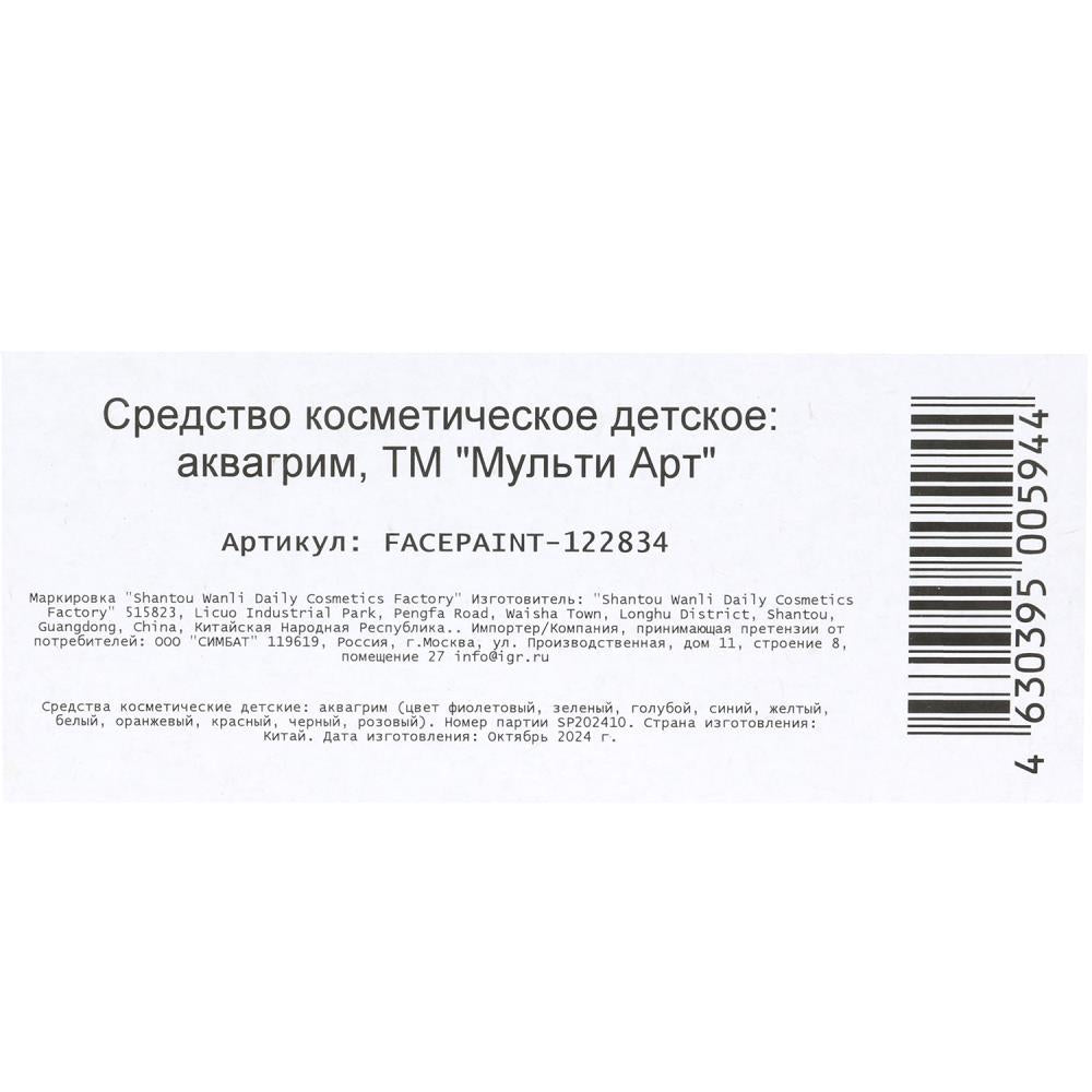 Multiart аквагрим аквагрим МИКС классика МУЛЬТИ АРТ в кор.48шт