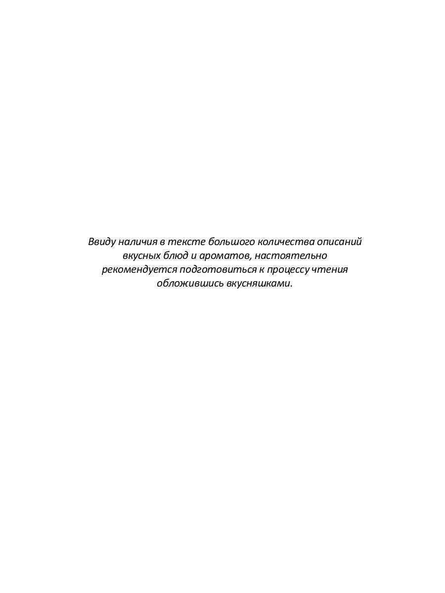 Великая Зеленая Лиса. Sila Volka