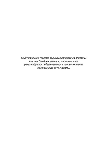 Великая Зеленая Лиса. Sila Volka