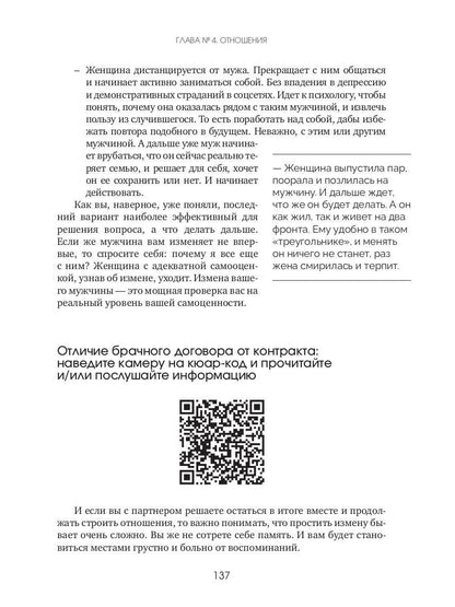 Il s'agit de David Roditeli ou de son état psychologique.