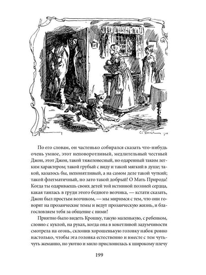 РипА.ПраздКнига.Рождественские повести