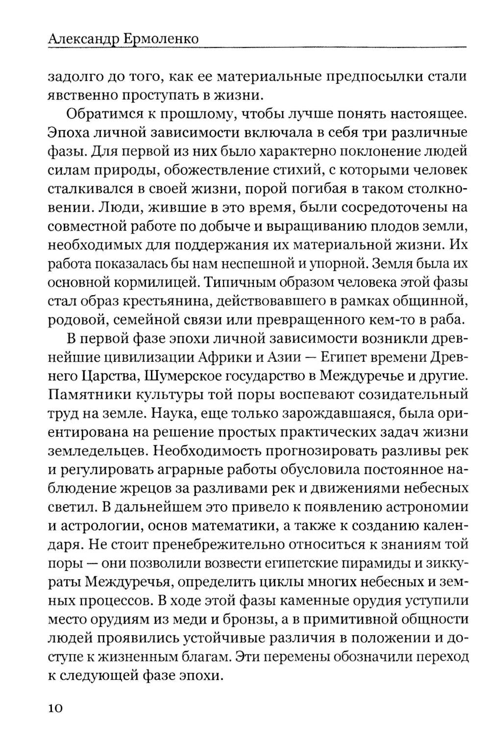 Россия: прорыв в новую эпоху