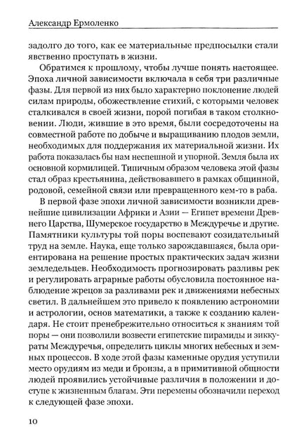 Россия: прорыв в новую эпоху