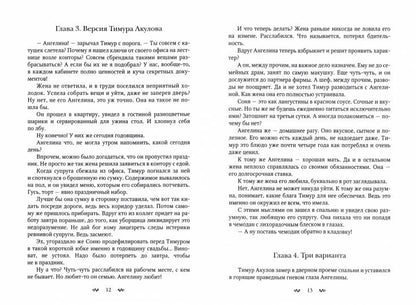 Рип.СапфирИст.Мужчина что (не) надо
