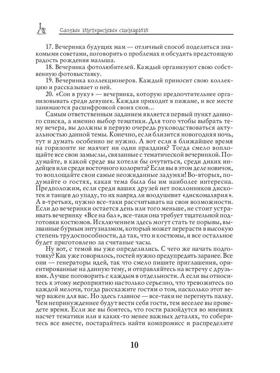 Scénarios intéressants pour les séminaires et les activités d'entreprise
