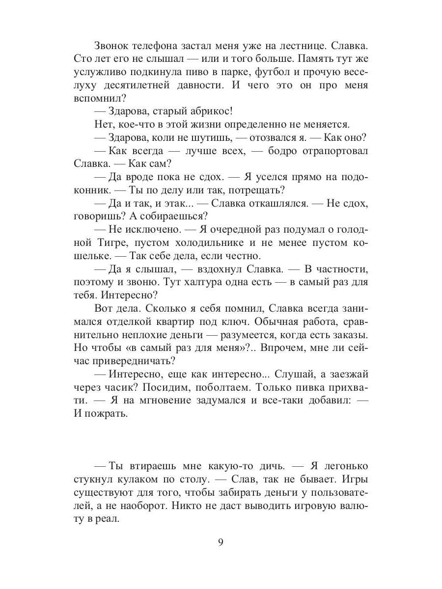 Видящий
