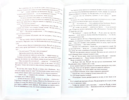 Притчи из Корана (Диля)