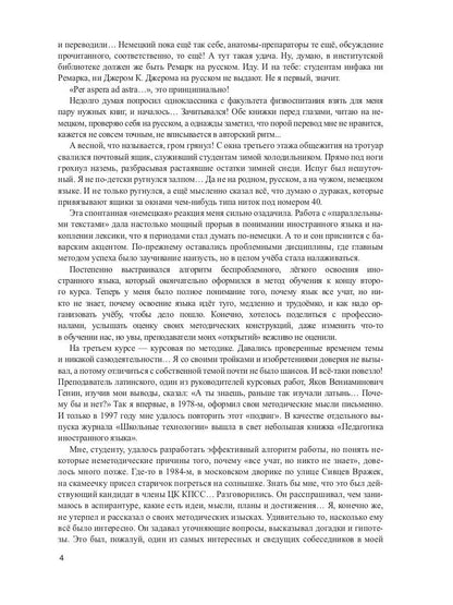 Martin Idén : C'est bien possible. Méthode parallèle pour les textes A. Кушнира