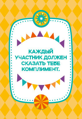 Игра настольная "СУПЕРФАНТЫ" Série АКТИВ time