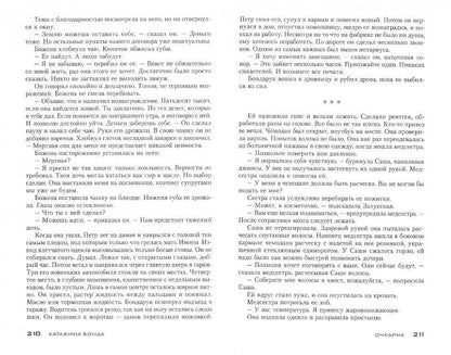 Очкарик