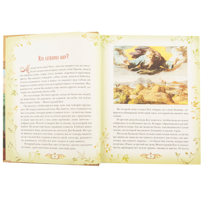 Bibliographie pour les enfants. L'histoire de la Suède dans les origines de l'école et de la maison