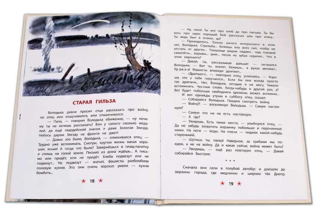 36.6ДЛ.ДоВОВ.Старая гильза (6+)