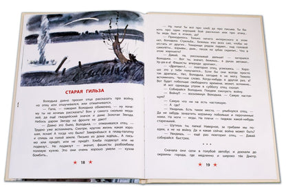 36.6ДЛ.ДоВОВ.Старая гильза (6+)