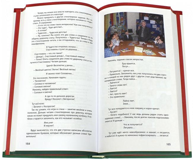 Путешествие в ЧУдетство