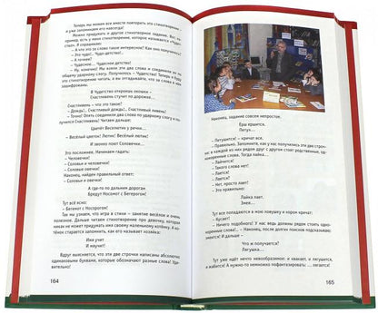Путешествие в ЧУдетство