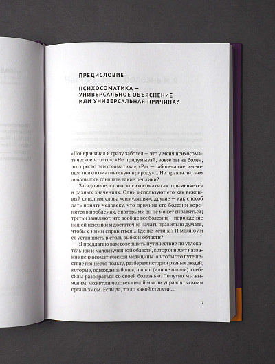 Злитесь, чтобы не болеть! Как наши эмоции влияют на наше здоровье