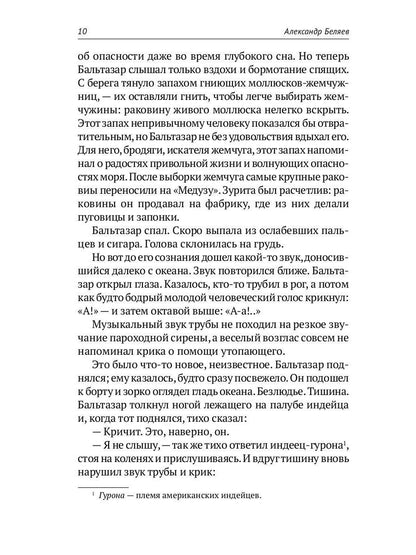 Homo alius. Человек-амфибия. L'équipe suivante de l'Atlantide. Человек, потерявший лицо: романы