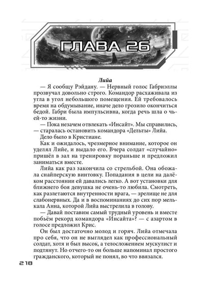 Le meilleur message ici : во мраке