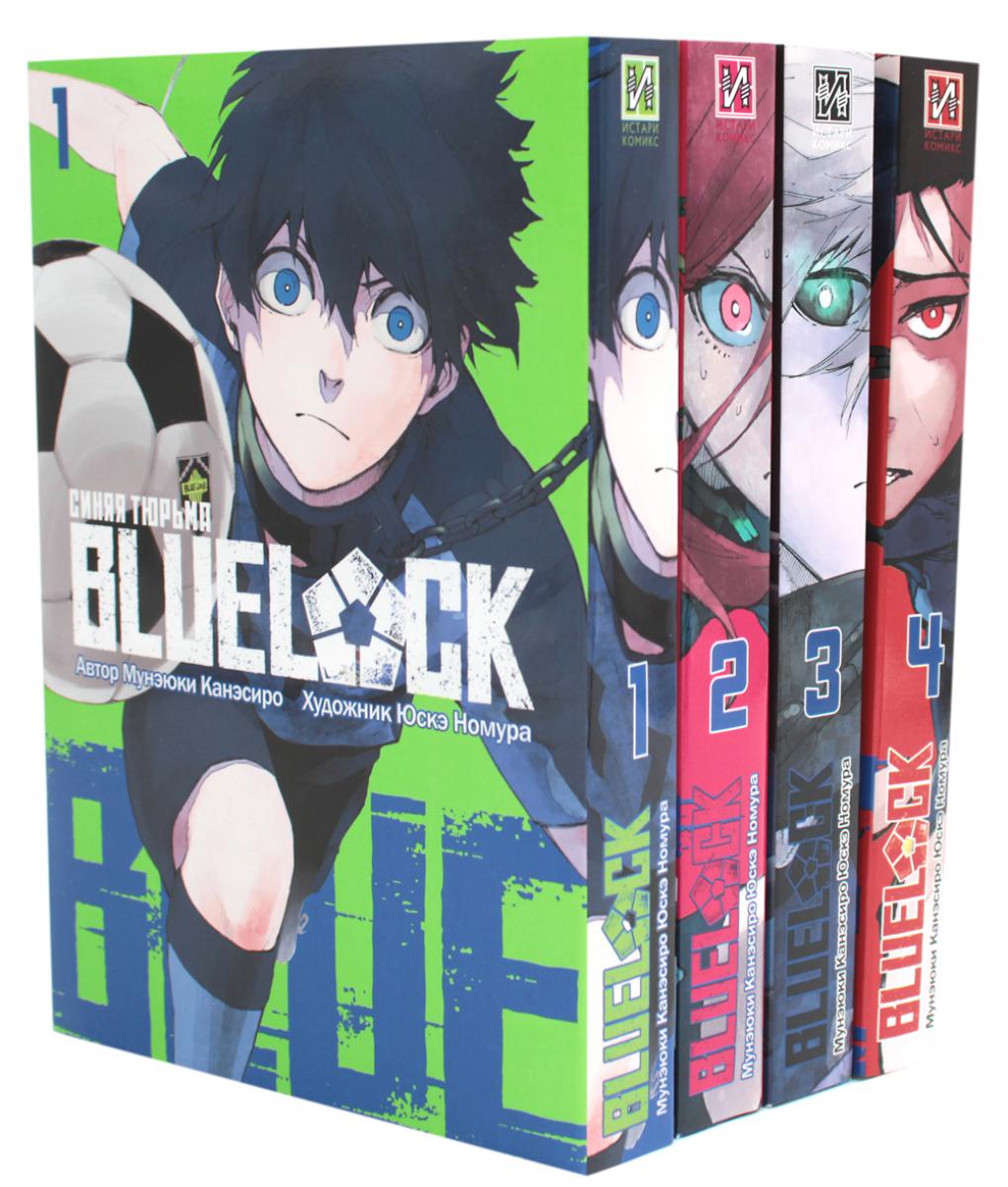 SERRURE BLEU : Синяя тюрьма. Кн. 1-4 (complexe de 4-х книг)