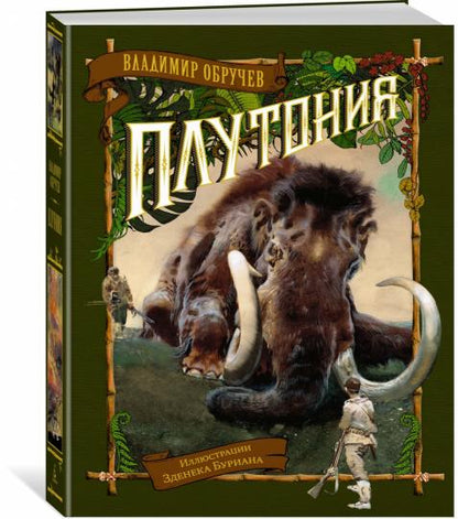Platoniya