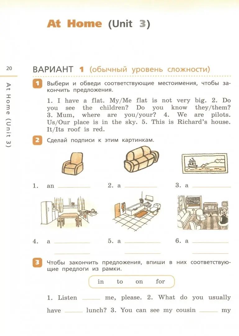 Афанасьева. Английский язык. "Rainbow English". 4 кл. Контрольные работы. РИТМ. (ФГОС).