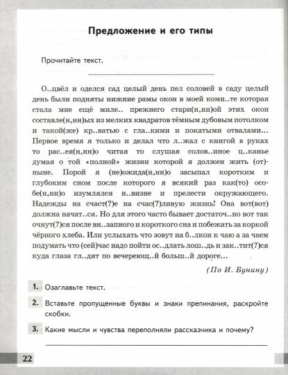 Никулина. УМК. Рабочая тетрадь по русскому языку 8кл. Комплексный анализ текста. ФГОС