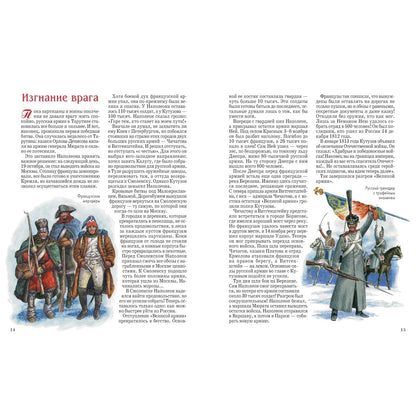 Герои 1812 года: Денис Давыдов, Александр Сеславин, Яков Кульнев, Иван Дорохов и другие