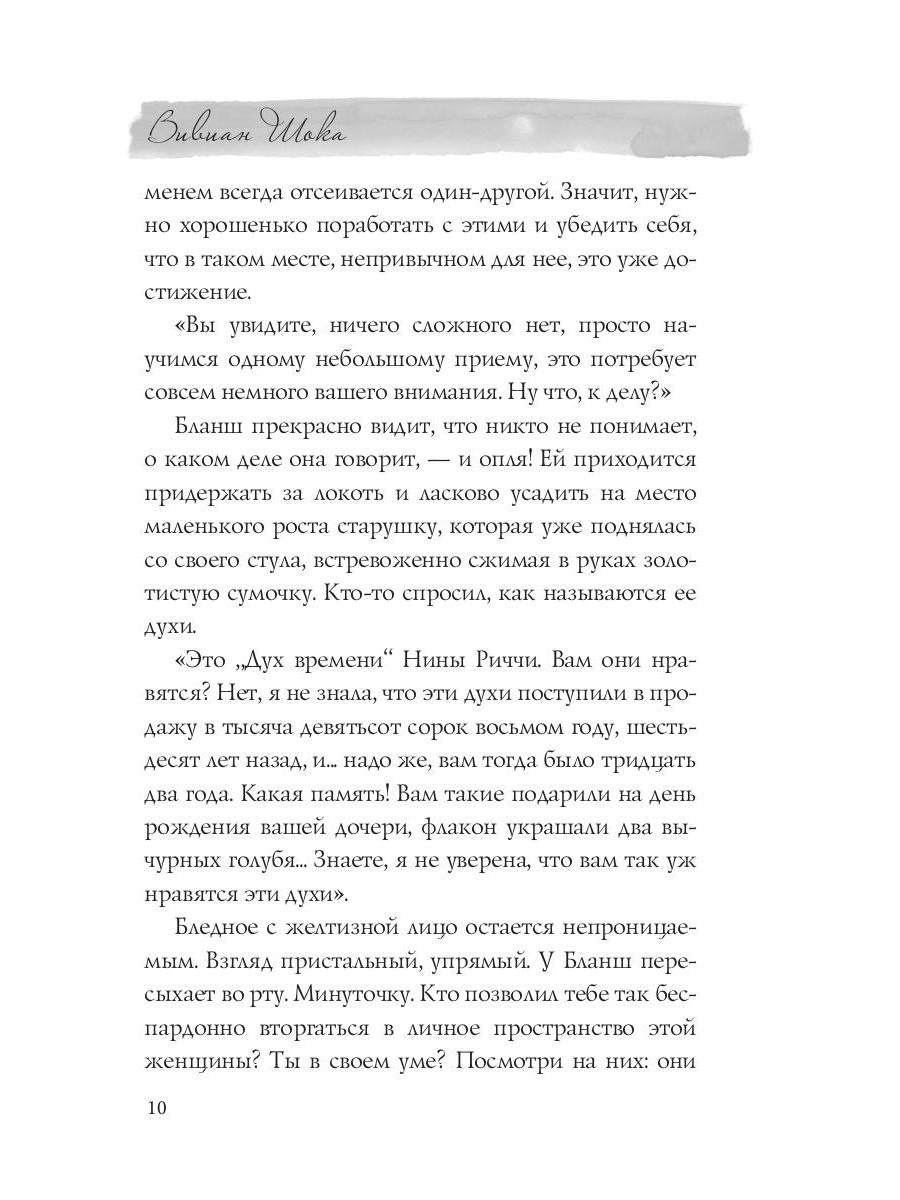 Я чувствую себя гораздо лучше, чем мои мертвые друзья. Шока В.