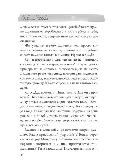 Я чувствую себя гораздо лучше, чем мои мертвые друзья. Шока В.