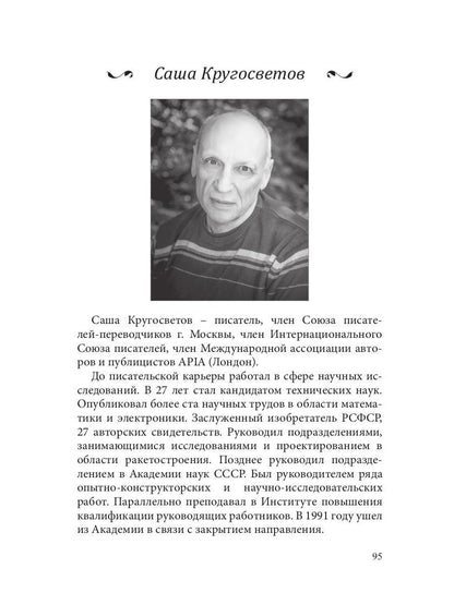 СовременникЪ: сборник. Вып. № 4, 2019