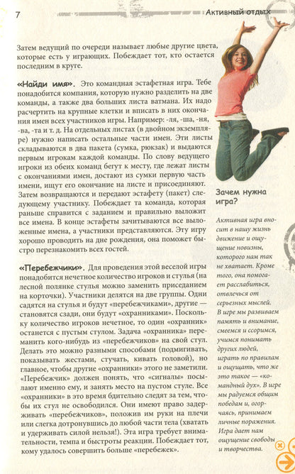 Ура! Каникулы!. Зотов А.А.