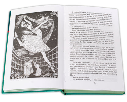 Тынянов. Смерть Вазир-Мухтара (роман о событиях последнего года жизни А.С. Грибоедова).