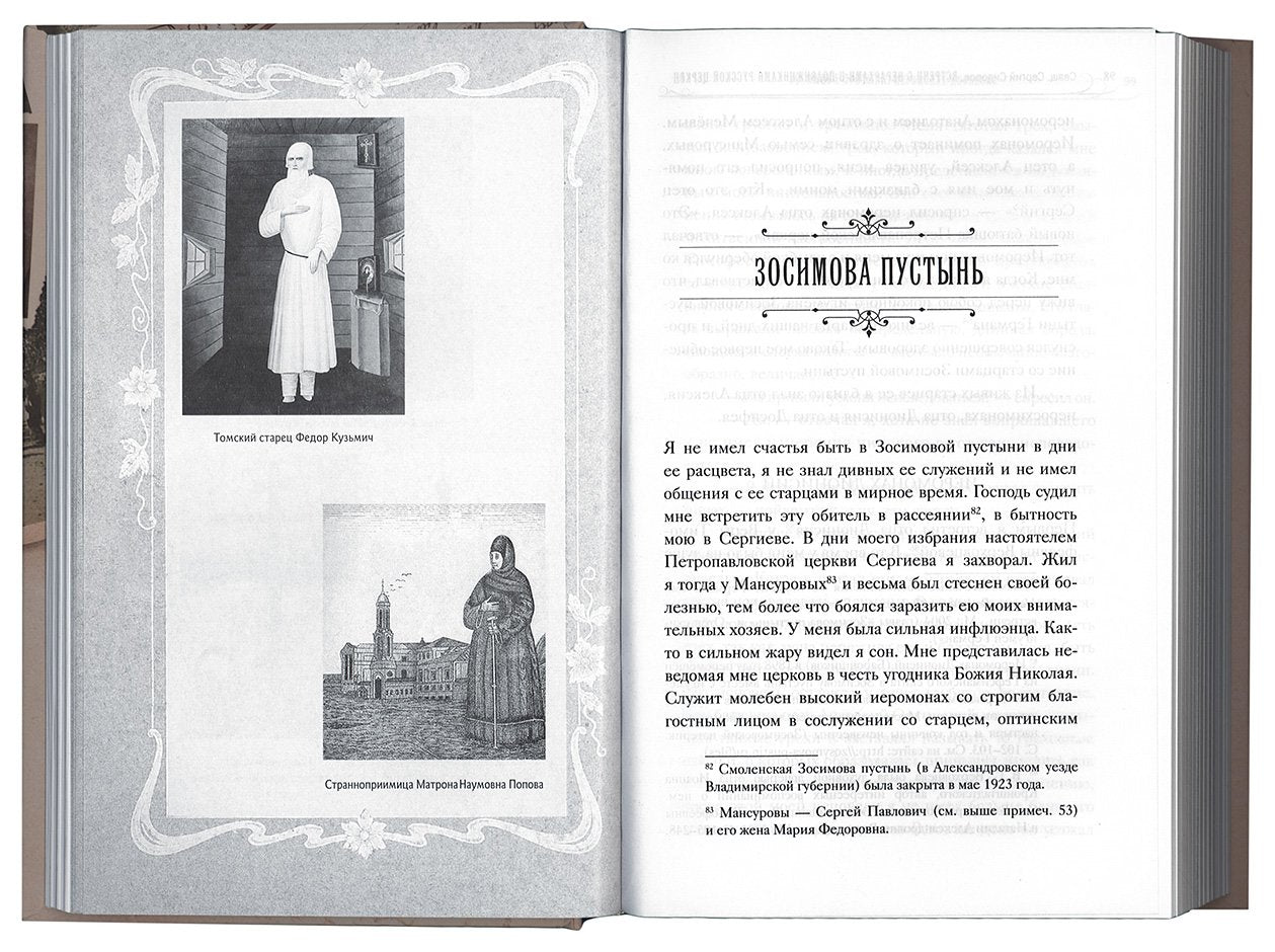 Les dossiers de la Sergei Sidorova avec la philosophie de la science sont ceux de V.С. Bobrinskoï. 2-е изд., испр.и доп