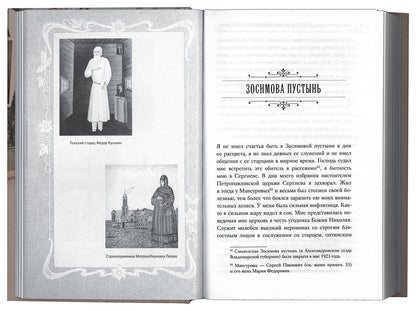 Les dossiers de la Sergei Sidorova avec la philosophie de la science sont ceux de V.С. Bobrinskoï. 2-е изд., испр.и доп