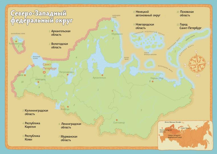 Голубев. Карты России. Альбом с наклейками