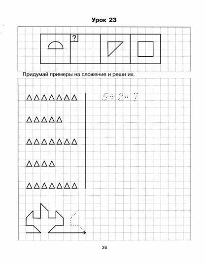 Я учусь математике 5-7 лет.