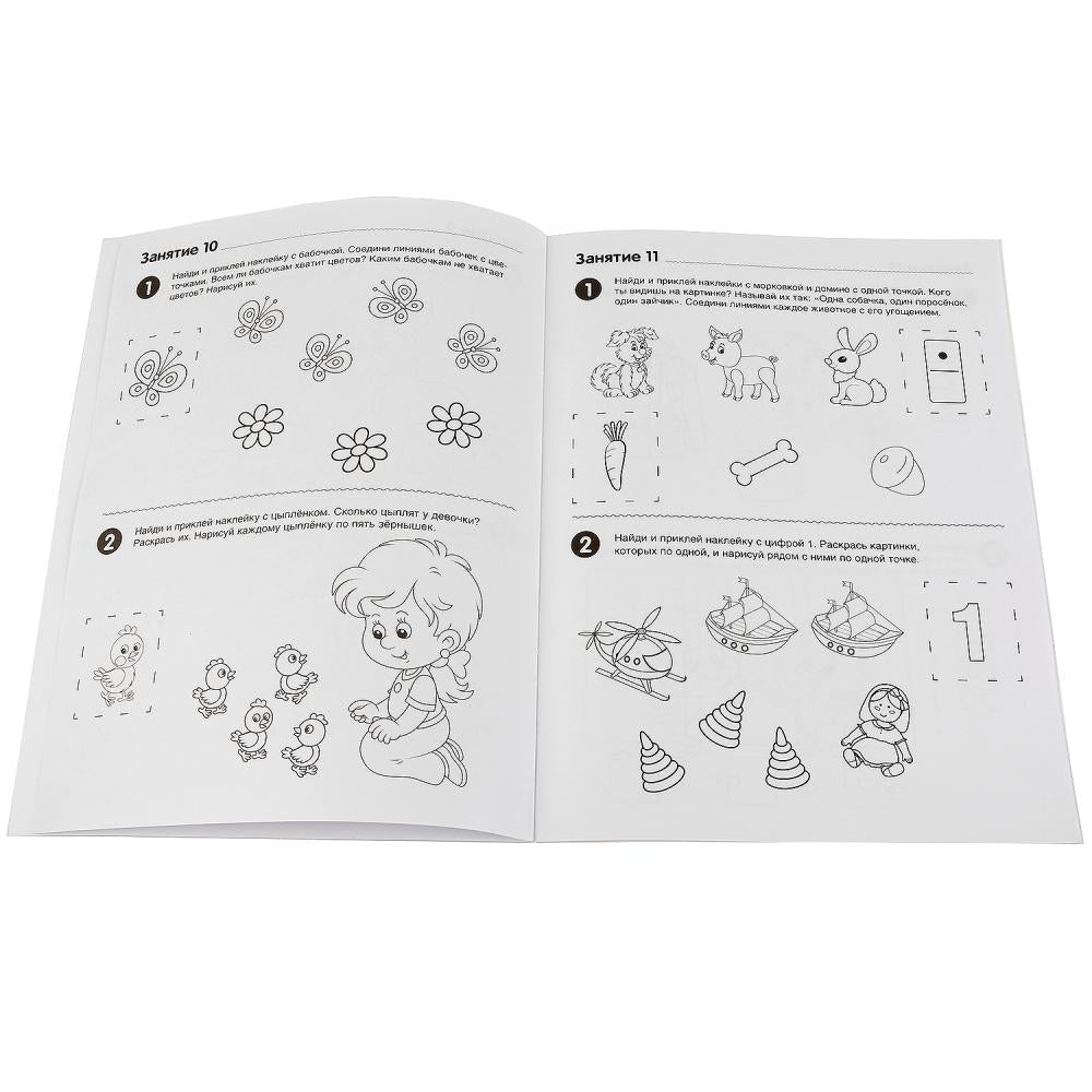 "УМКА". Я СЧИТАЮ ДО 5. ДЛЯ ДЕТЕЙ 3-4ЛЕТ. КОЛЕСНИКОВА О.(ОБУЧАЮЩАЯ РАСКРАСКА С НАКЛЕЙКАМИ) pour 50шт