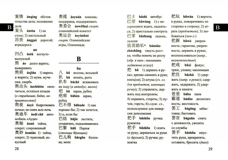 Le montant de 25 000 slovaques par tranche de 25 000 slovaques sino-russes et russko-chinois slovaques a été attribué à chaque personne.