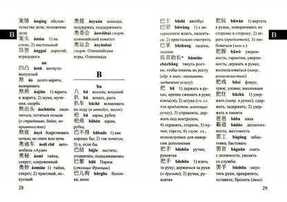 Le montant de 25 000 slovaques par tranche de 25 000 slovaques sino-russes et russko-chinois slovaques a été attribué à chaque personne.