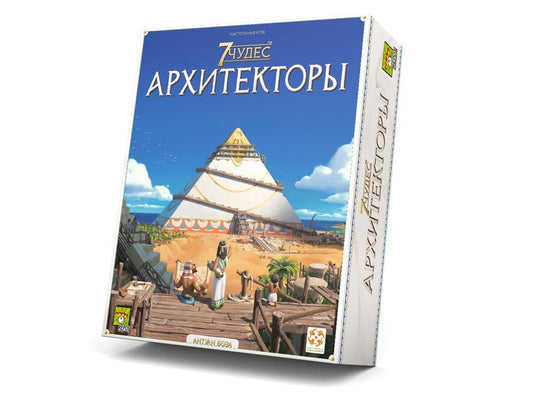 Стиль Жизни.Наст.игра "7 Чудес. Архитекторы"